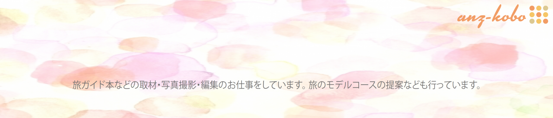 『地球の歩き方京都』発売中です！
