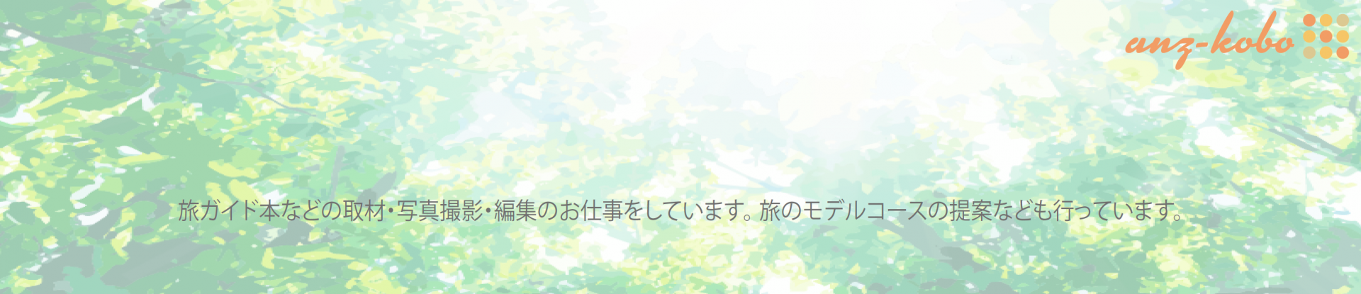 『御朱印でめぐる京都の神社』がメディアで紹介〜